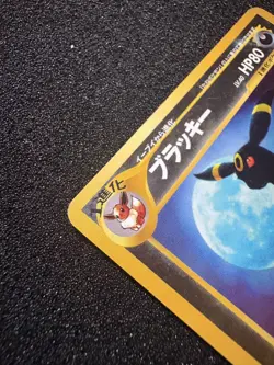 Umbreon Crossing The Ruins No.197 Japanese Edition Pokemon Card - Image 2