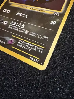 Umbreon Crossing The Ruins No.197 Japanese Edition Pokemon Card - Image 5
