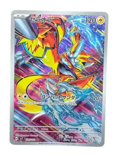 Zeraora 109/102 - SV7 Stellar Miracle Art Rare Japanese Pokemon Card NM - Image 1