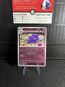 Gengar 94/165 Reverse Holo Foil Pokemon 151 SV2a Japanese Card NM - US Seller - Image 1