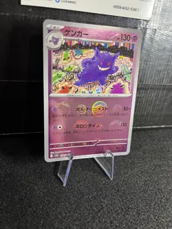 Gengar 94/165 Reverse Holo Foil Pokemon 151 SV2a Japanese Card NM - US Seller - Image 2