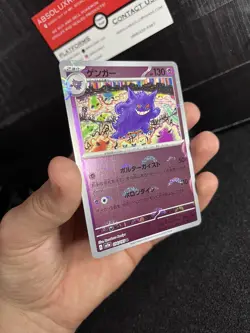 Gengar 94/165 Reverse Holo Foil Pokemon 151 SV2a Japanese Card NM - US Seller - Image 4