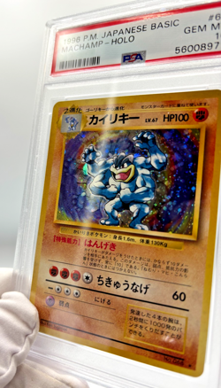 Pokemon Cards - PSA 10 Machamp 68 - Base Set JPN Basic - PSA10 - GEM MT - Image 5