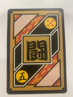 Carte Dragon Ball HK Collection Dbz Card Carddass - Image 2