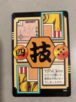 Carte Dragon Ball HK Collection Dbz Card Carddass - Image 2
