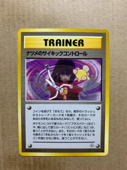 Japanese Sabrina's Psychic Control - Gym Challenge - Uncommon Pokemon Card - NM - Image 1