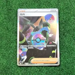 Pokemon Chinese Gem Pack VOL 2 Penny 10 04/04 Super Illustration Rare Card CBB2C - Image 1