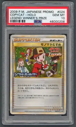 Pokemon Cards - PSA 10 Copycat 024/L-P - Legend Winner's Prize JPN Promo GEM MT - Image 1
