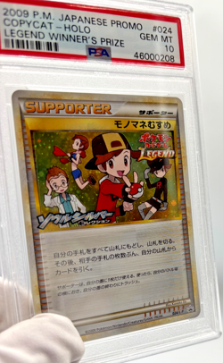 Pokemon Cards - PSA 10 Copycat 024/L-P - Legend Winner's Prize JPN Promo GEM MT - Image 3