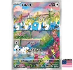 Swablu AR 076/066 SV4M FUTURE FLASH Japanese Pokemon Card - Image 1