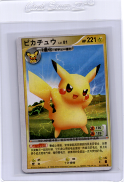 K1 Platinum ID Pokemon Card Pikachu - Image 1