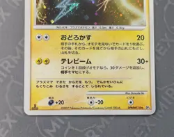 Pokemon Rotom DPBP#518 DP4 1st Ed Moonlit Pursuit Japanese Holo - Image 4