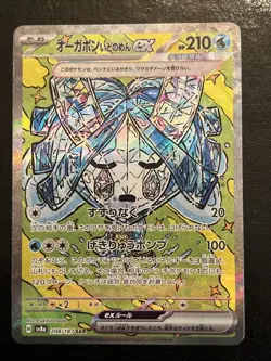 Pokemon TCG Wellspring Mask Ogerpon ex 208/187 sv8a Terastal Festival NM - Image 1