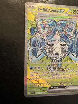 Pokemon TCG Wellspring Mask Ogerpon ex 208/187 sv8a Terastal Festival NM - Image 2
