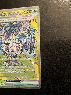 Pokemon TCG Wellspring Mask Ogerpon ex 208/187 sv8a Terastal Festival NM - Image 3