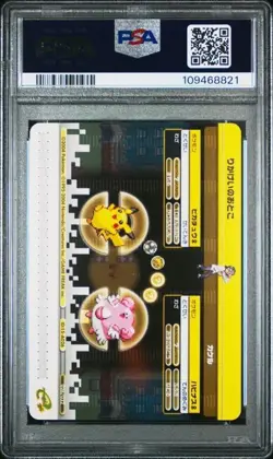 Pokemon PSA 9 Pikachu (Yellow) #A027 FireRed LeafGreen e-Battle 2004 Japanese - Image 3