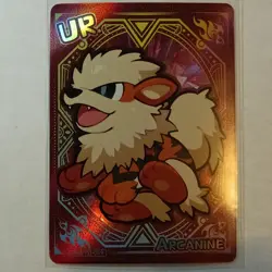 Arcanine - Poke Baby - Fan Art - Custom Card - Image 1