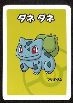 2019 Pokemon Babanuki Bulbasaur フシキタネ Card - Japanese Exclusive - Image 1