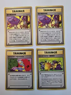 Lot Of 4 Japanese Team Rocket Set Trainer Cards Pokemon Tcg Lp/mp Condition - Image 1