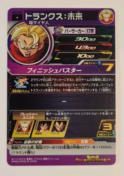 SS Trunks - UM7-048 - Super Dragon Ball Heroes - Near Mint Card SDBH Holo Foil - Image 2