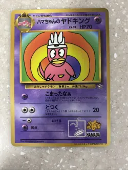 Hama-Chan's Slowking CoroCoro Comics Promo Japanese Pokemon Card #FAF2 - Image 1