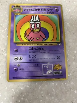 Hama-Chan's Slowking CoroCoro Comics Promo Japanese Pokemon Card #FAF2 - Image 5