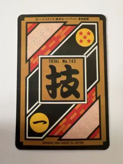 Carte Dragon Ball HK Collection Dbz Card Carddass - Image 2