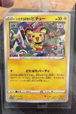 Pokemon Mischievous Pichu PROMO Sealed 214/S-p &Shield Japanese - Image 1
