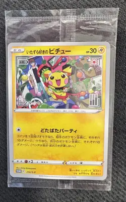 Pokemon Mischievous Pichu PROMO Sealed 214/S-p &Shield Japanese - Image 3