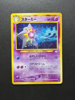 Pokemon Japanese Neo Revelations Starmie No.121 (LP/MP) - Image 1