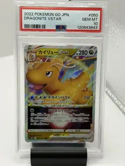2022 Pokemon Dragonite VSTAR RRR Pokemon GO JPN 050/071 PSA 10 GEM MINT - Image 1