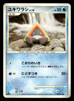 2009 Heavy Played Pokemon Snorunt 026/090 Advent of Arceus Pt4 Japanese - Image 1