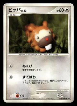 2008 Heavy Played Pokemon Bidoof 078/092 Stormfront Japanese - Image 1