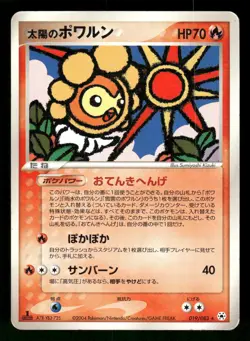2004 Heavy Played Pokemon Sunny Castform 019/083 Undone Seal ADV Japanese - Image 1
