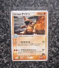 Pokemon - Team Magma's Rhydon - 1st Edition - 009/033 - 2003 Magma Vs Aqua - JPN - Image 1