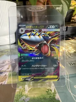 Pokemon TCG Mega Sharpedo EX #051/080 Inferno X NM/M Japanese US Seller - Image 1