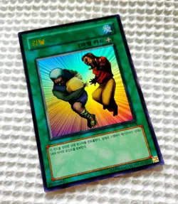 Yu-Gi-Oh - Snatch Steal (SRL-K036) *Korean* - Image 1