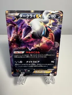 Darkrai EX 012/048 XY Extra Regulation Box Japanese Holo Rare Pokemon Card NM - Image 1