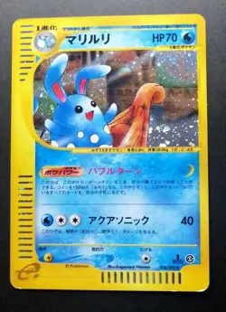 Pokemon Card Azumarill 026/092 Japanese E-Series 1st Edition Holo 2001 - Image 1