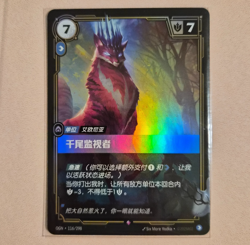 FOIL Riftbound Thousand-Tailed Watcher card OGN 116/298 League of legends - Image 1
