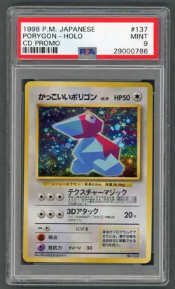 Pokemon Cards - PSA 9 Porygon 137 - CD Promo JPN Holo - MINT - PSA9 - Image 1