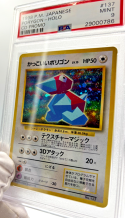 Pokemon Cards - PSA 9 Porygon 137 - CD Promo JPN Holo - MINT - PSA9 - Image 5