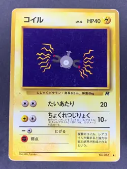 Magnemite No.081 Team Rocket Gang Japanese Pokemon Card - Image 1