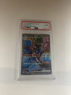 PSA 10 Palafin ex SAR 207/187 sv8a Terastal Festival Japanese Pokemon Card - Image 1
