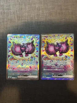 Pokemon TCG Pecharunt EX SAR Festival EX SV8a Card 219/187 JPN NM Lot Of 2 - Image 1