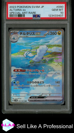 ALTARIA EX SPECI4L ART RARE POKEMON JAPANESE SV4M-FUTURE FLASH 2023 090 PSA 10 - Image 1