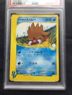 Pokemon: Japanese VS 1st Edition Common: Pryce's Piloswine 44/141 PSA 10 - Image 2