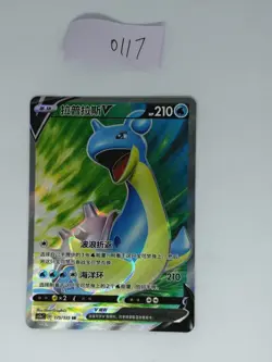 Pokemon TCG card S-chinese Lapras V csloC 175/135 SR NM - Image 1
