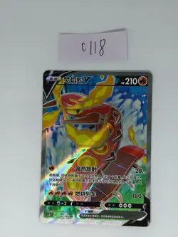 Pokemon TCG card S-chinese Centiskorch V CS1bC 166/136 SR NM - Image 1