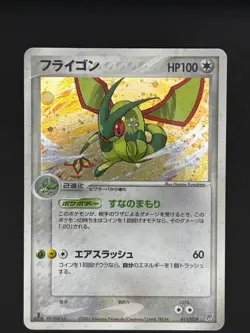 Flygon Holo 011/019 Deck PCG ADV 1st Japanese Pokemon Card - Image 1